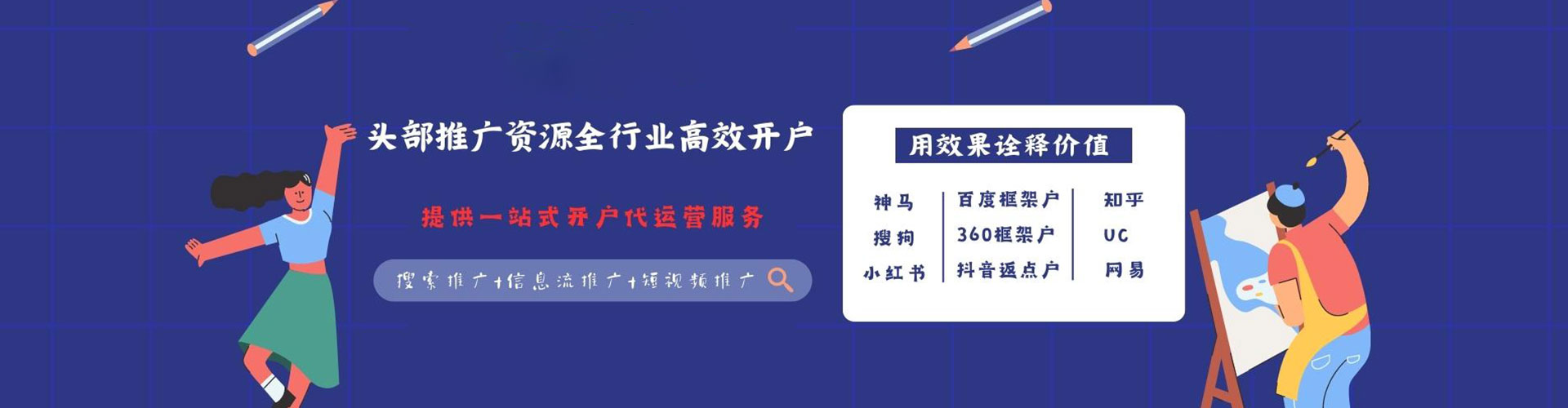 巴彦淖尔sem代运营