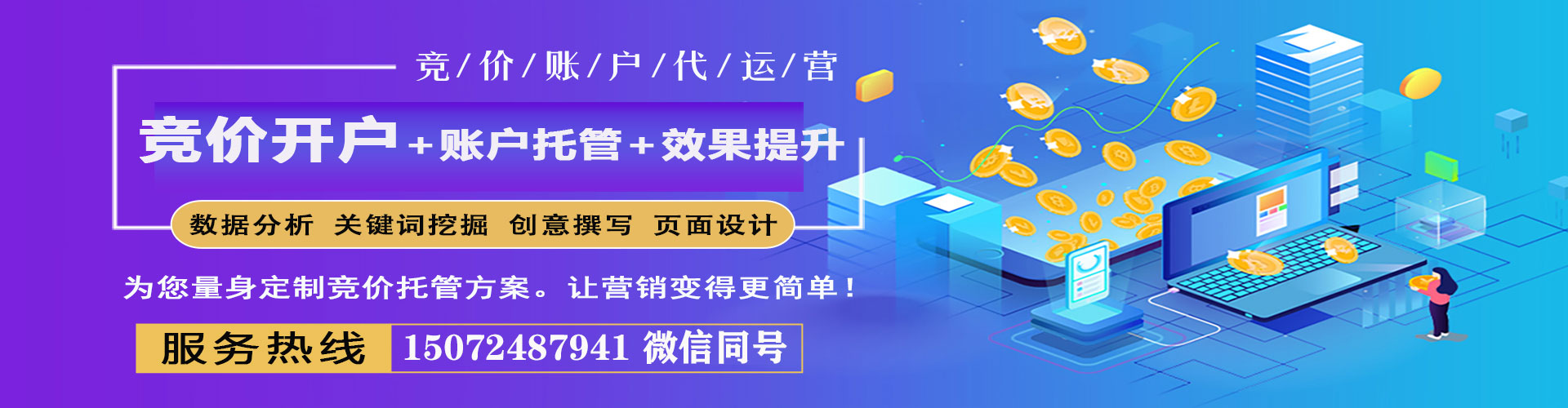 巴彦淖尔sem主管